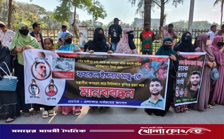 নোয়াখালীতে মন্জু হত্যাকারীদের গ্রেপ্তার দাবিতে মানববন্ধন