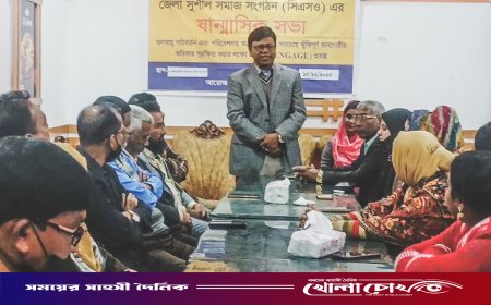 নওগাঁয় ডাসকো ফাউন্ডেশনের ষান্মাসিক সিএসও সভা অনুষ্ঠিত, ২৫ সদস্যের নতুন কমিটি ঘোষণা