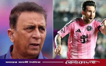 কলকাতা পর্বের বিশৃঙ্খলা নিয়ে প্রশ্ন, মেসির দিকেই অভিযোগের আঙুল গাভাস্কারের