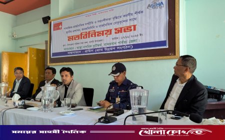 বান্দরবানে সামাজিক-রাজনৈতিক সম্প্রীতি ও সহনশীলতা বিষয়ক মতবিনিময় সভা অনুষ্ঠিত