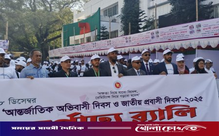 ফরিদপুরে প্রবাসী মেলা ও জব ফেয়ারের উদ্বোধন