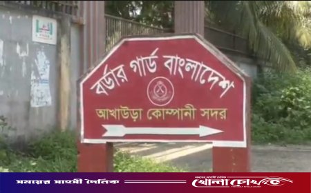 আখাউড়া সীমান্তে অবৈধ অনুপ্রবেশকালে বাংলাদেশি যুবক আটক