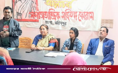 ফরিদপুরের ভাঙ্গায় বেগম রোকেয়া স্মরণে আলোচনা সভা