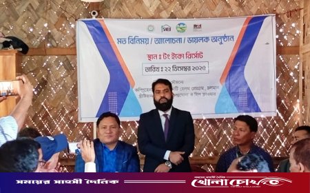 কাপ্তাইয়ে ‘কম্প্রিহেনসিভ কমিউনিটি হেলথ প্রোগ্রাম’ বিষয়ক মতবিনিময় সভা