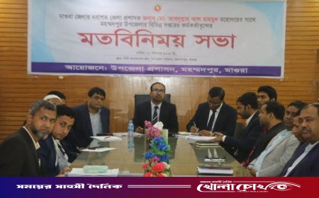 মহম্মদপুরে কর্মকর্তাদের সঙ্গে মতবিনিময় ও থানা পরিদর্শনে জেলা প্রশাসক