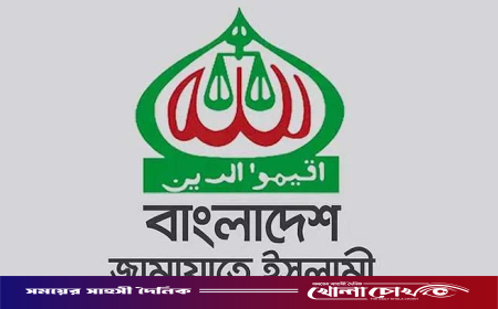 বিভাগীয় সমাবেশ শেষে এবার মহাসমাবেশের ডাক দিয়েছে বাংলাদেশ জামায়াতে ইসলামী