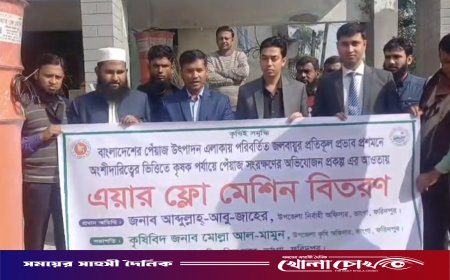 ভর্তুকি মূল্যে পেঁয়াজ সংরক্ষণ যন্ত্র পেলেন ৪০ কৃষক