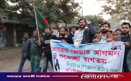 মাগুরার বুনাগাতীতে তারেক রহমানের আগমনকে স্বাগত জানিয়ে যুবদলের আনন্দ মিছিল