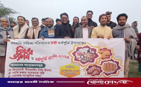 মাগুরায় নবমতি সাহিত্য পরিষদের বর্ণাঢ্য প্রতিষ্ঠাবার্ষিকী: পিঠা উৎসব ও র‍্যালিতে গ্রামীণ ঐতিহ্যের ছোঁয়া