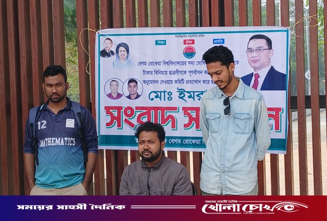 বেরোবি ছাত্রদল কমিটিতে ২০ লাখ টাকার ‘পদবাণিজ্য’- অভিযোগ সভাপতি প্রার্থী ইমরানের