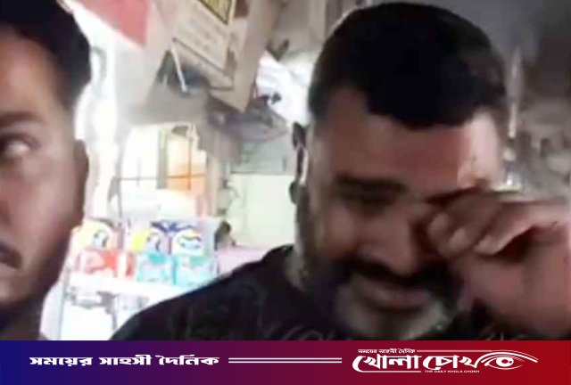 যুবকের সঙ্গে স্ত্রীকে হাতেনাতে ধরে জনসমক্ষে কান্নায় ভেঙে পড়লেন স্বামী