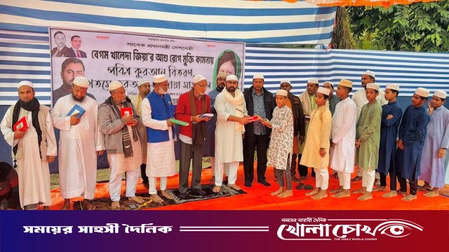 নোয়াখালীতে খালেদা জিয়ার সুস্থতা কামনায় কোরআন খতম ও দোয়া মাহফিল