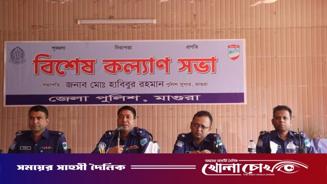মাগুরায় নবাগত পুলিশ সুপার হাবিবুর রহমানের যোগদান