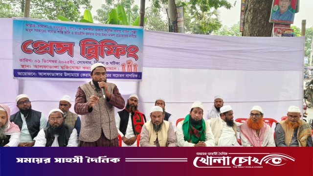 আলফাডাঙ্গায় বাউল শিল্পী আবুল সরকারের বিরুদ্ধে সর্বোচ্চ শাস্তির দাবিতে প্রেস ব্রিফিং