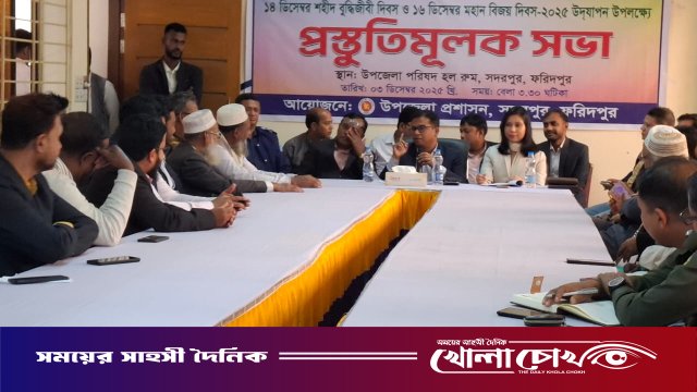 সদরপুরে শহীদ বুদ্ধিজীবী ও মহান বিজয় দিবস উদযাপন উপলক্ষে প্রস্তুতিমূলক সভা