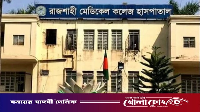 রামেক হাসপাতালে চালু হলো মনোরোগ বিভাগ