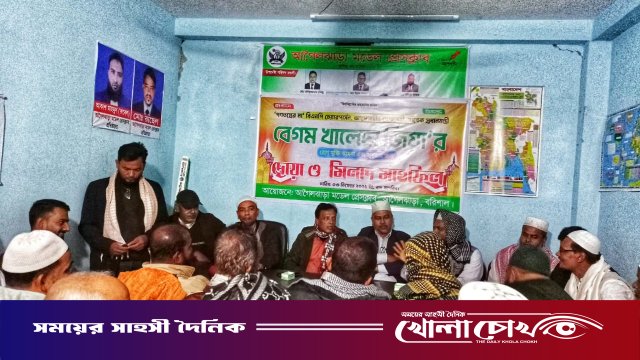 আগৈলঝাড়া মডেল প্রেসক্লাবের উদ্যোগে বেগম খালেদা জিয়ার রোগমুক্তি কামনায় দোয়া মাহফিল