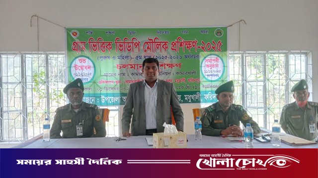 মধুখালীতে আনসার-ভিডিপির গ্রামভিত্তিক অস্ত্রবিহীন মৌলিক প্রশিক্ষণ চলছে