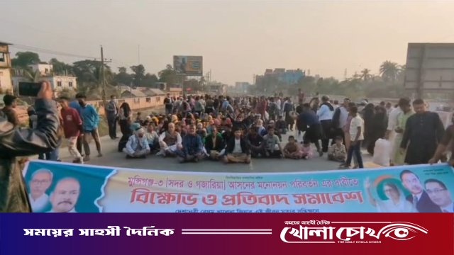 মুন্সীগঞ্জে বিএনপির মনোনয়নবঞ্চিত মহিউদ্দিনের অনুসারীদের মুক্তারপুর সেতু অবরোধ