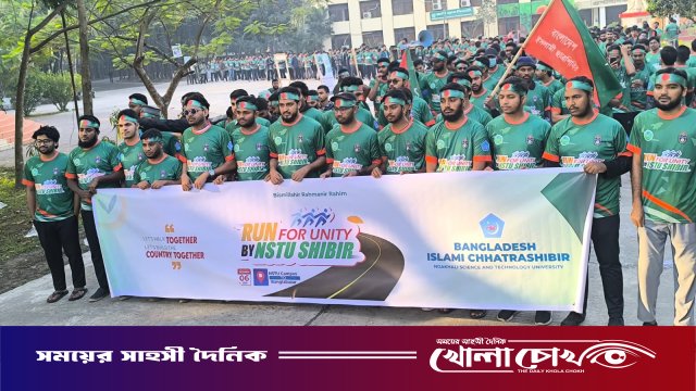 নোবিপ্রবিতে  ৮শতাধিক শিক্ষার্থীর অংশগ্রহণে ‘রান ফর ইউনিটি’ ম্যারাথন