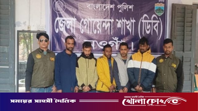 নওগাঁয় গোয়েন্দা পুলিশের অভিযানে ৮ মাদক ব্যবসায়ী আটক