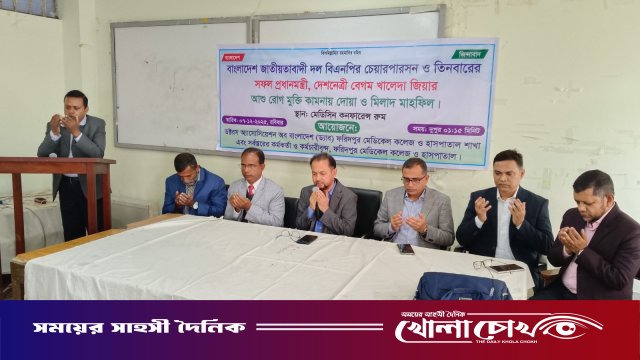 বেগম খালেদা জিয়ার রোগমুক্তি কামনায় ফরিদপুরে দোয়া মাহফিল অনুষ্ঠিত