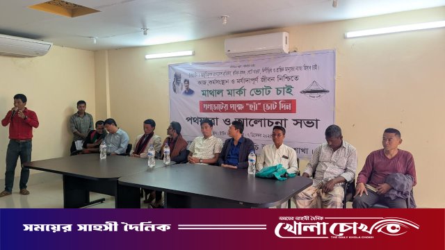 থানচিতে গণসংহতি আন্দোলনের নির্বাচনী প্রচারণা