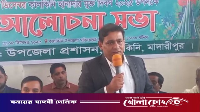 কালকিনিতে হানাদার দিবস উপলক্ষে আলোচনা সভা অনুষ্ঠিত