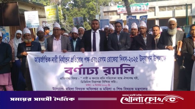 আত্রাইয়ে আন্তর্জাতিক নারী নির্যাতন প্রতিরোধ পক্ষ ও বেগম রোকেয়া দিবস উদযাপিত