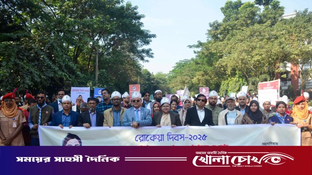 বেরোবিতে নানা আয়োজনে বেগম রোকেয়া দিবস পালিত