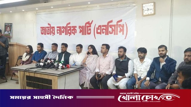 প্রথম ধাপে ১২৫ আসনে প্রার্থী ঘোষণা করল জাতীয় নাগরিক পার্টি (এনসিপি)