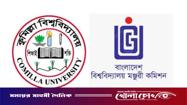 কুকসুর গঠনতন্ত্র যাচাইয়ে ইউজিসির ৭ সদস্য বিশিষ্ট কমিটি গঠন