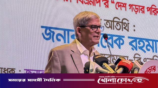 বিজয়ীর মানসিকতা নিয়ে আগামী নির্বাচনে মাঠে নামতে হবে: মির্জা ফখরুল