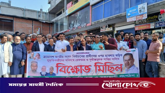 শ্রীনগরে নির্বাচনি হামলার প্রতিবাদে বিএনপির বিক্ষোভ মিছিল