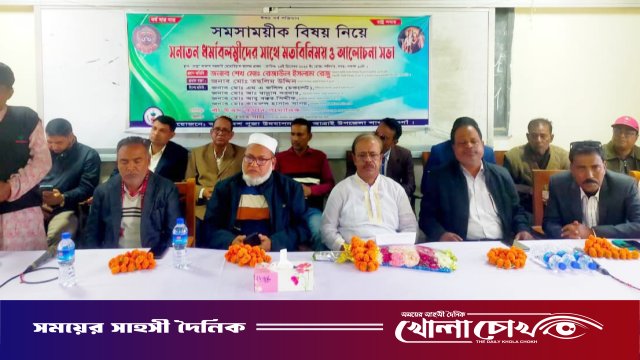 আত্রাইয়ে সনাতন ধর্মাবলম্বীদের সঙ্গে বিএনপির মনোনীত এমপি প্রার্থীর মতবিনিময়