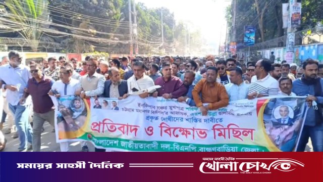 ব্রাহ্মণবাড়িয়ায় বিএনপির বিশাল বিক্ষোভ মিছিল শরিফ ওসমান হাদিকে গুলি করার ঘটনায় তীব্র প্রতিবাদ