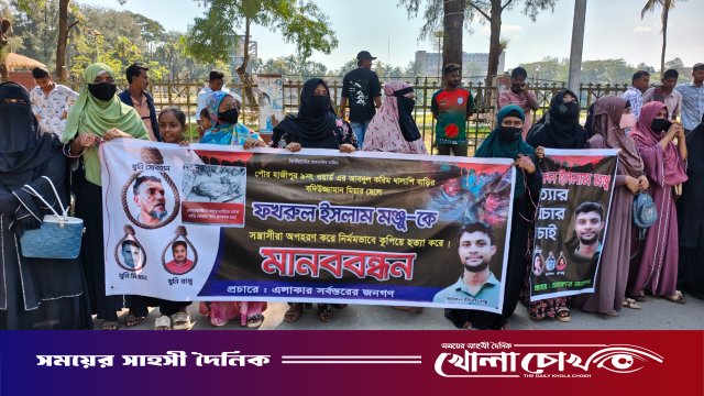 নোয়াখালীতে মন্জু হত্যাকারীদের গ্রেপ্তার দাবিতে মানববন্ধন