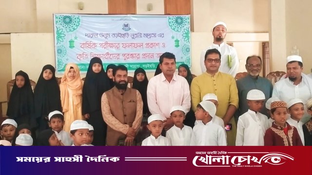 কাপ্তাইয়ে দারুল উলুম বড়ইছড়ি নূরানী মাদ্রাসার ফল প্রকাশ, কৃতি শিক্ষার্থীদের পুরস্কার প্রদান