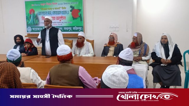 সদরপুরে ইসলামিক ফাউন্ডেশনের উদ্যোগে মহান বিজয় দিবসে কুরআন খতম ও বিশেষ দু‘আ মাহফিল