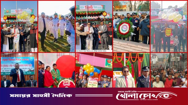 দেশের বিভিন্ন উপজেলায় যথাযোগ্য মর্যাদায় মহান বিজয় দিবস ২০২৫ উদযাপন