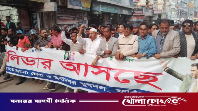 ফরিদপুরে জেলা ও মহানগর যুবদলের উদ্যোগে স্বাগত র‍্যালি