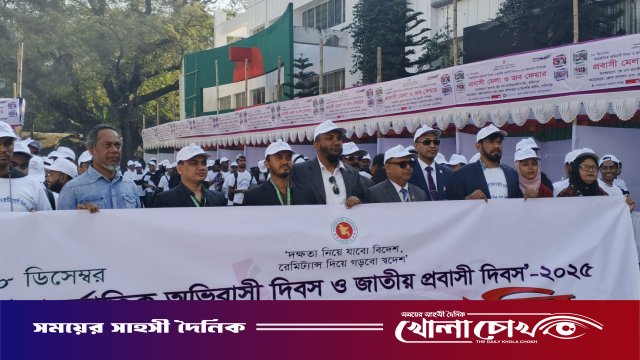 ফরিদপুরে প্রবাসী মেলা ও জব ফেয়ারের উদ্বোধন