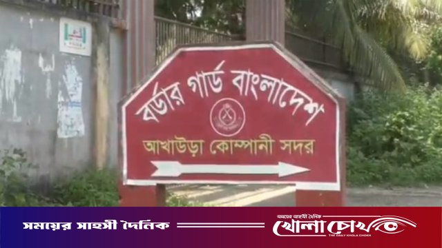 আখাউড়া সীমান্তে অবৈধ অনুপ্রবেশকালে বাংলাদেশি যুবক আটক