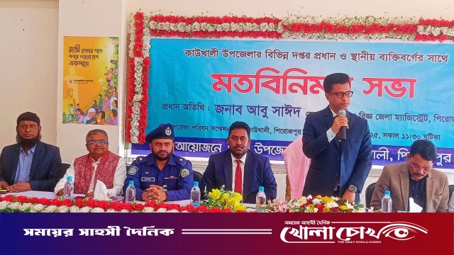 কাউখালীতে নবাগত জেলা প্রশাসকের মতবিনিময় সভা অনুষ্ঠিত