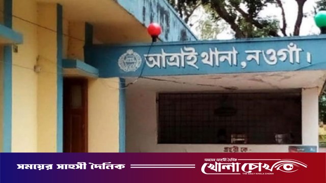 আত্রাইয়ে সন্ত্রাসবিরোধী আইনে ওয়ার্ড আ.লীগের নেতা গ্রেপ্তার