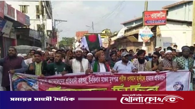 বোয়ালমারীতে ওসমান হাদী হত্যার প্রতিবাদে বিক্ষোভ মিছিল