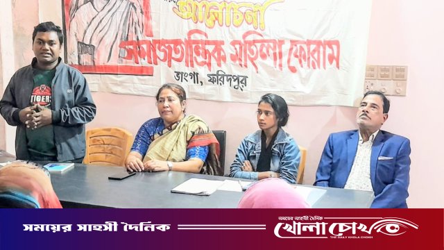 ফরিদপুরের ভাঙ্গায় বেগম রোকেয়া স্মরণে আলোচনা সভা