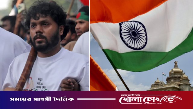 ভারত বাংলাদেশের অভ্যন্তরীণ পরিস্থিতি ‘নিবিড়ভাবে পর্যবেক্ষণ’ করছে