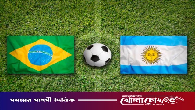 একই গ্রুপে পড়ল ব্রাজিল-আর্জেন্টিনা, খেলা কখন
