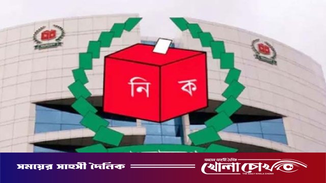 ত্রয়োদশ সংসদ নির্বাচনের তফসিলে আংশিক সংশোধন আনল নির্বাচন কমিশন